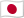 日本語